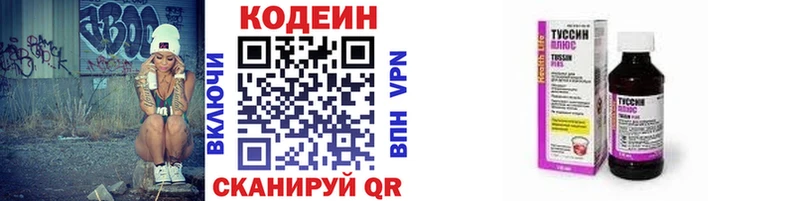 Кодеиновый сироп Lean напиток Lean (лин)  Зарайск 