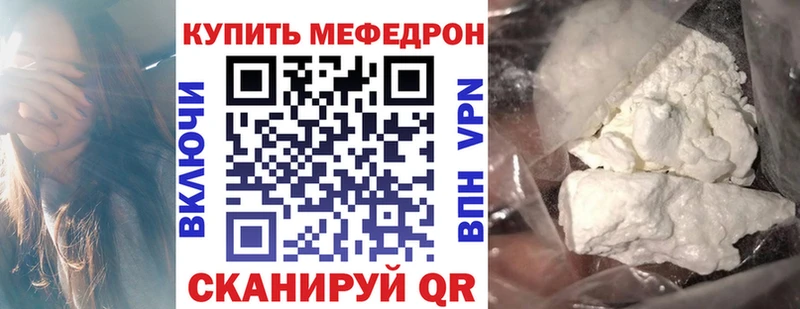 Мефедрон мяу мяу  Зарайск 
