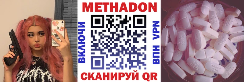 Метадон кристалл  Зарайск 