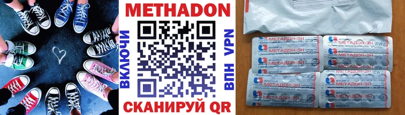 МЕТАДОН VHQ Зарайск